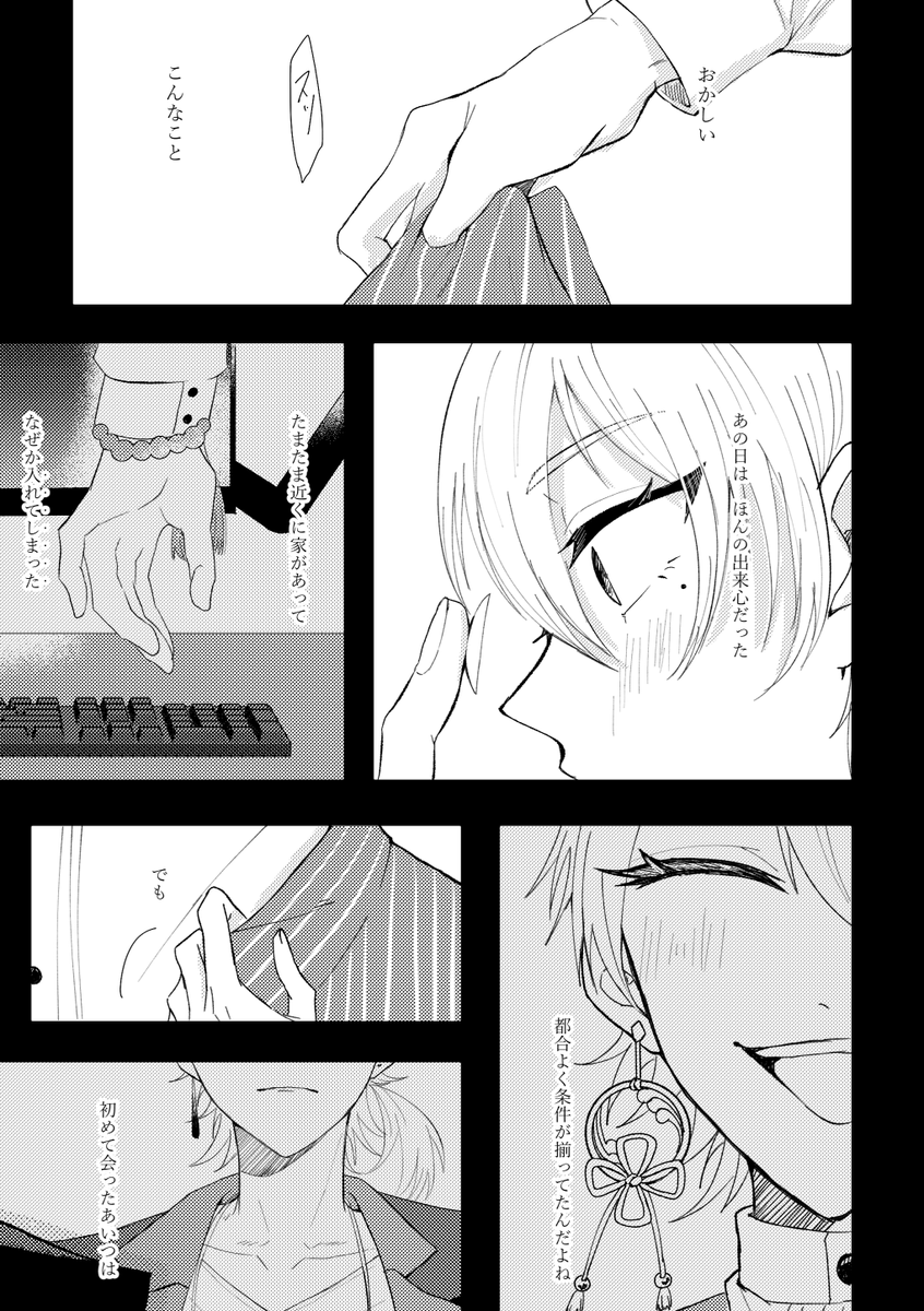 ナツカ† tweet media