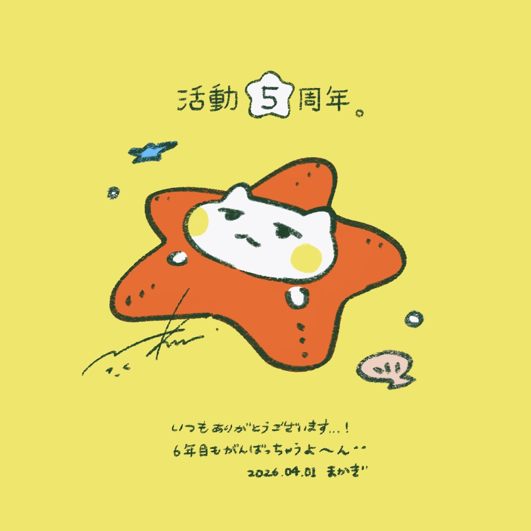 まかぎ - COMITIA156 tweet media