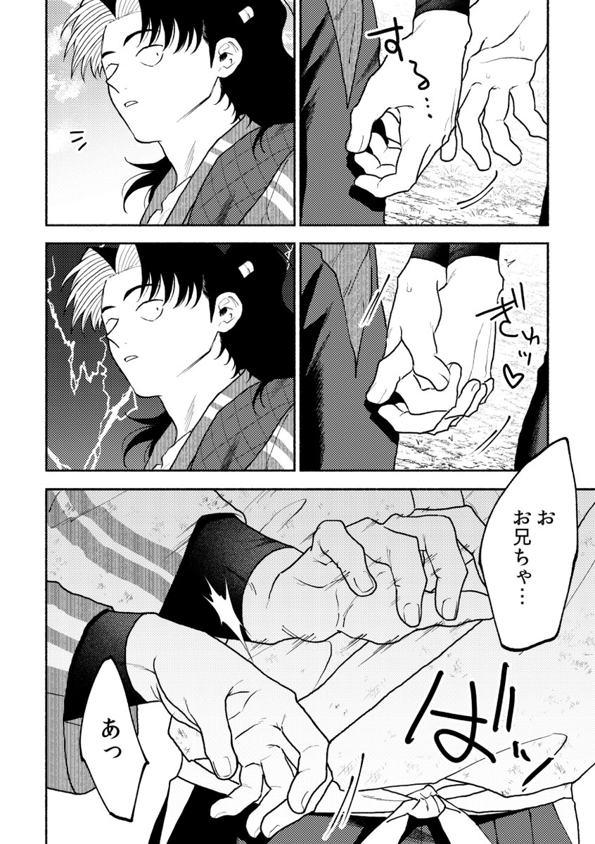 原利土(2/2) 