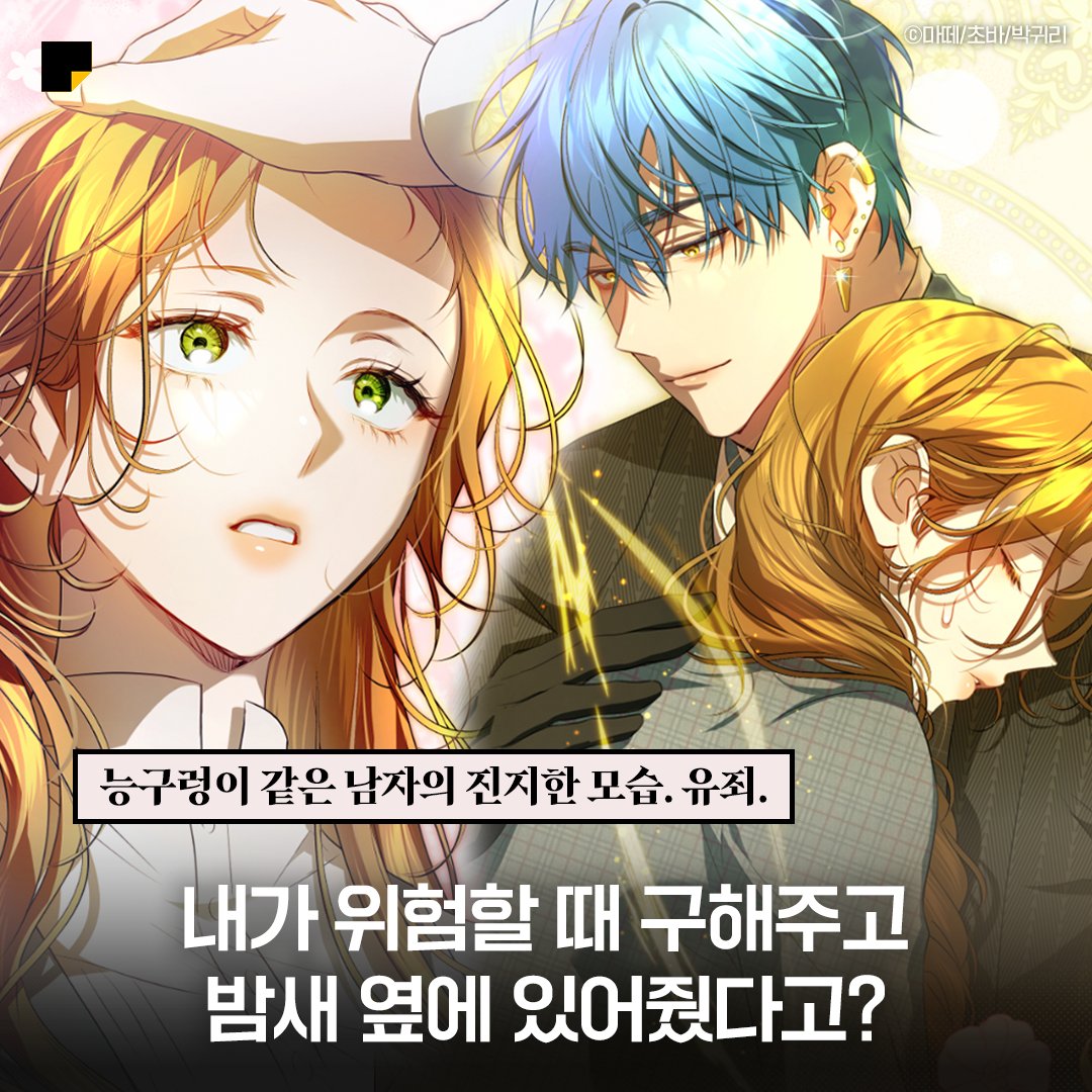 카카오페이지 kakaopage tweet media