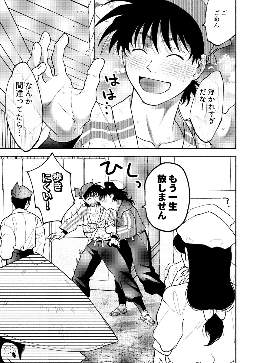 原利土(2/2) 