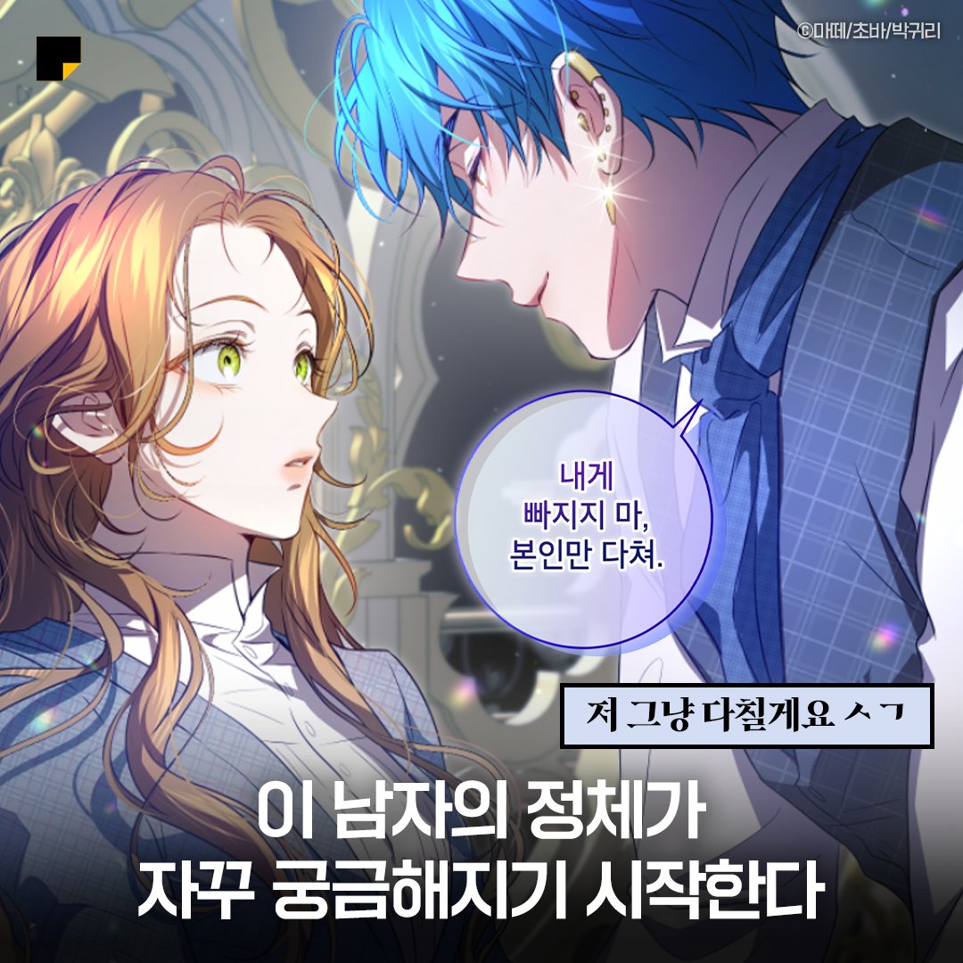 카카오페이지 kakaopage tweet media