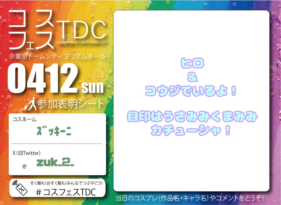 ｽﾞｯｷｰﾆ🥒12💜🐰 tweet media