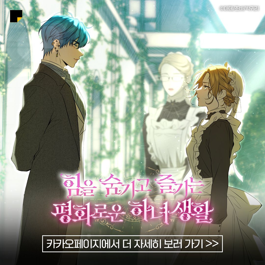 카카오페이지 kakaopage tweet media