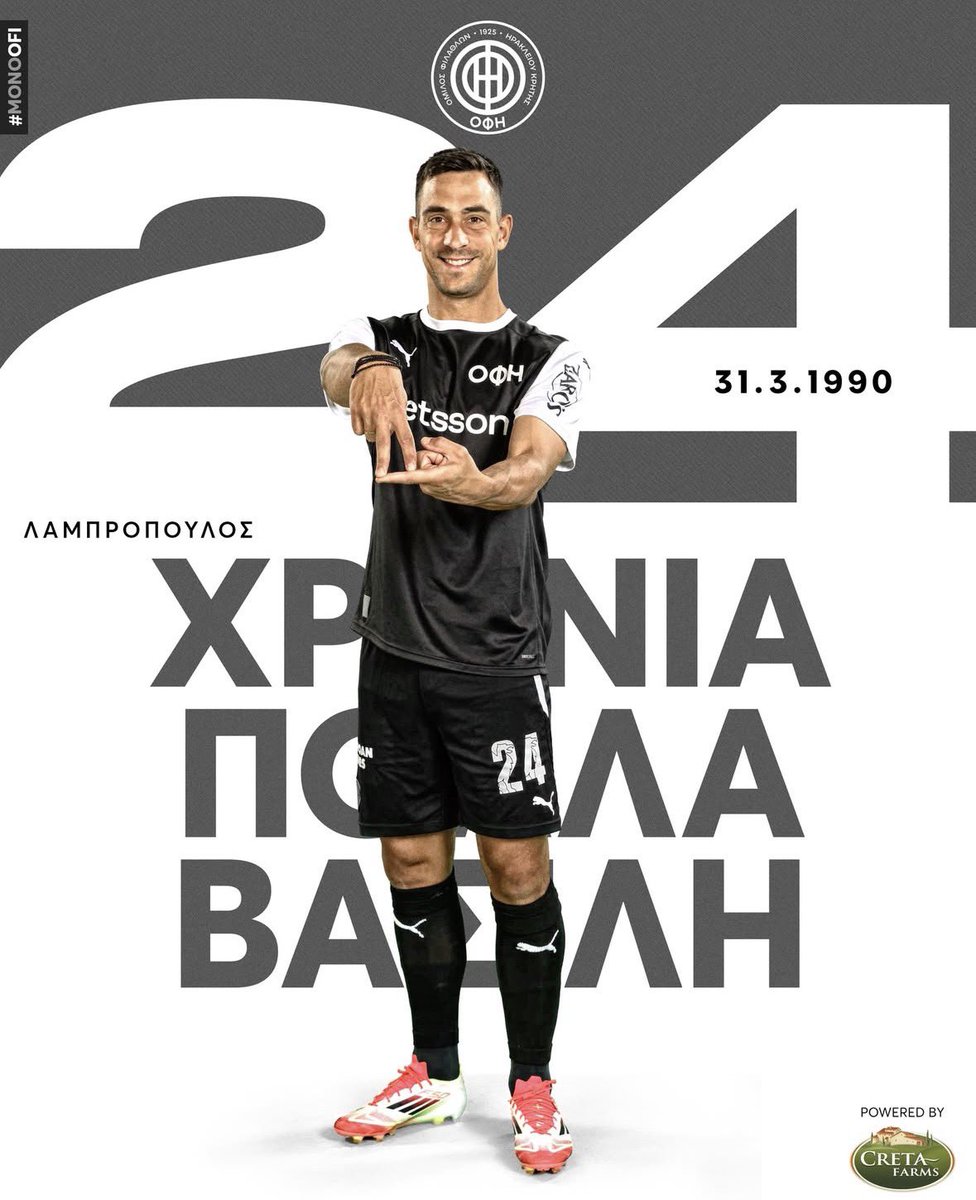 OFI Crete F.C. tweet media