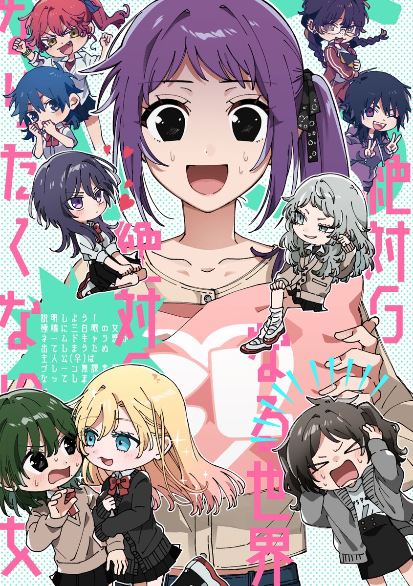 【公式】絶対BLになる世界VS絶対BLになりたくない男 tweet media