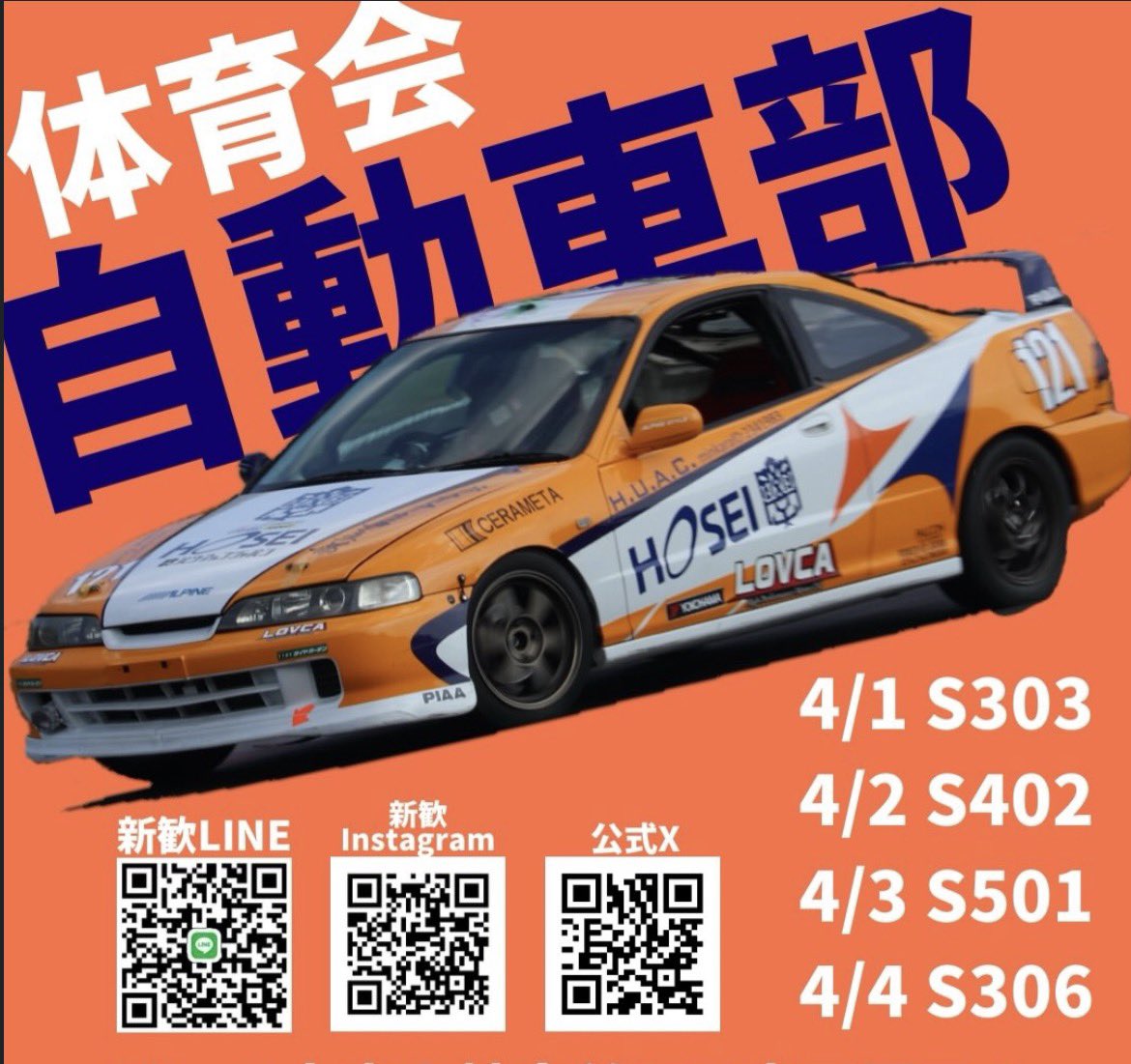 法政大学体育会自動車部 tweet media