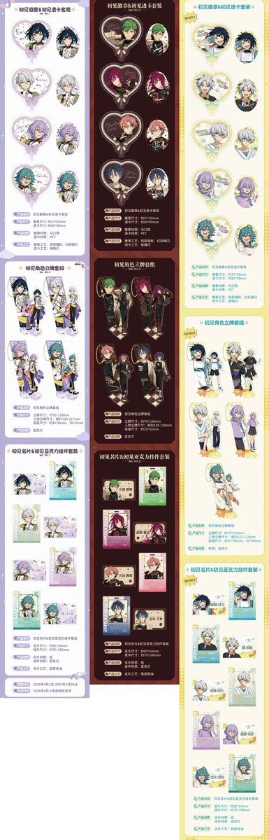 もえ@中国グッズ代行サービス tweet media