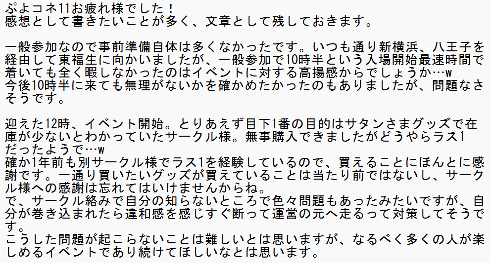 sazan@ぷよクエ tweet media