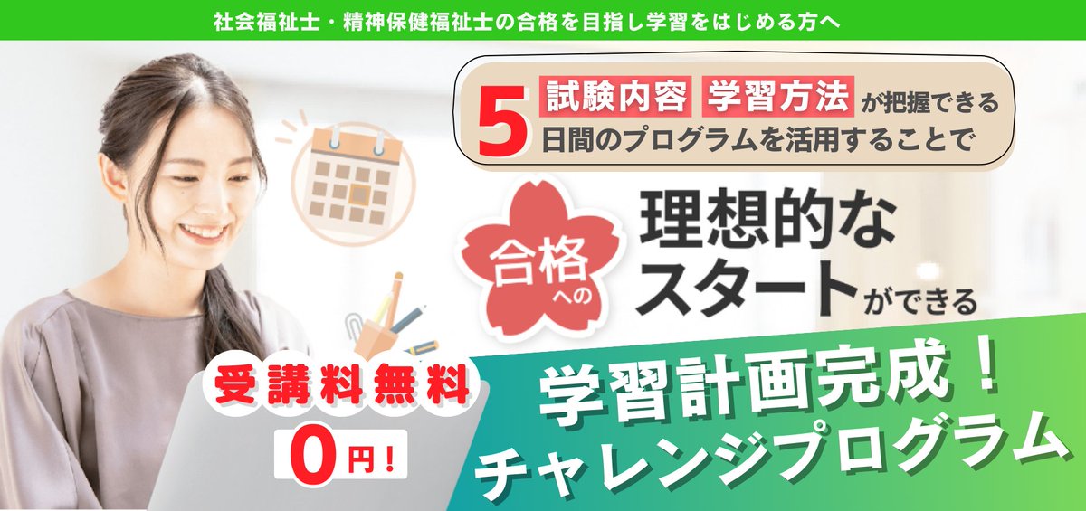 保育士試験リベンジセット H26版 3種 令和7年（前期）保育士試験科目別リベンジセット保育原理（PDF版＋