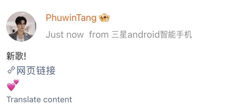 Phuwin Official Fans tweet media