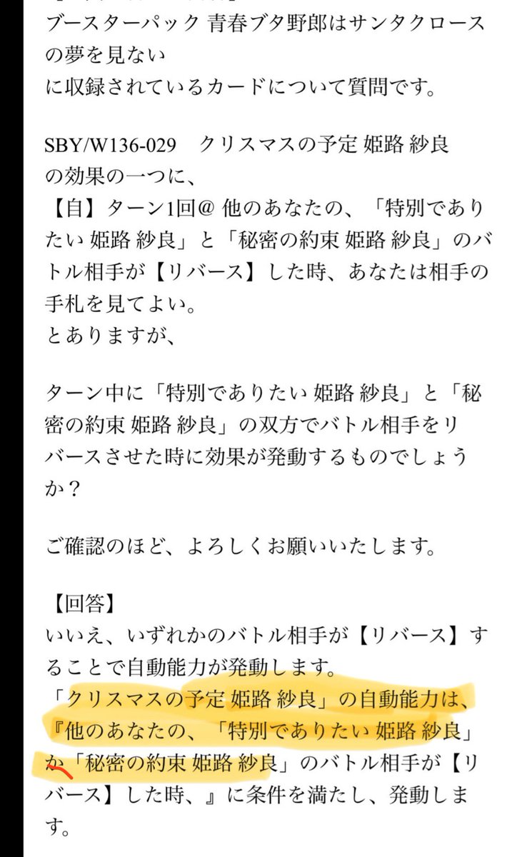 <a href="/okise_ws/">おきせ</a> サポートも間違えてる可能性がある気がするんだが
回答のテキスト変えてるやん