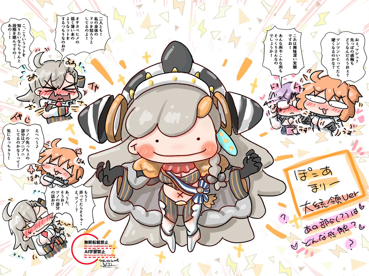 ツンツンカリカリ✨ 