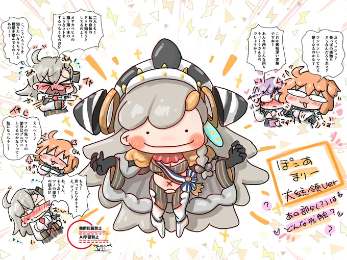 ツンツンカリカリ✨ 
