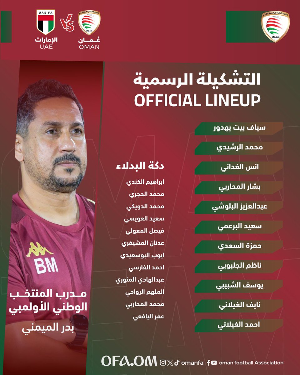 المنتخب العُمـاني tweet media