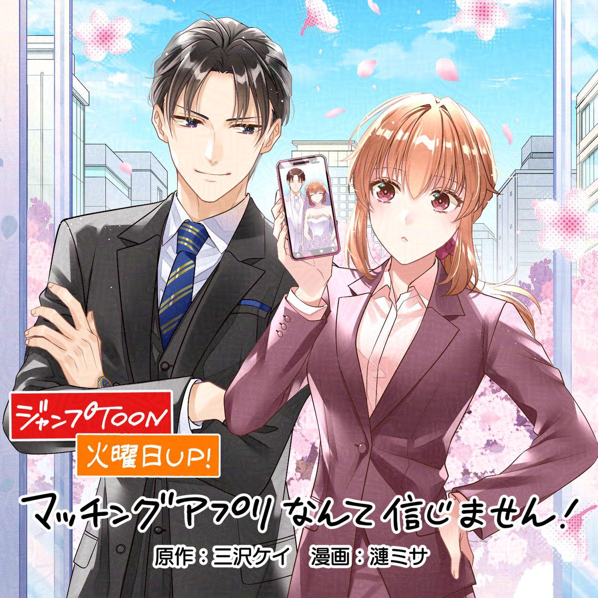 漣ミサ SazanamiMisa／漫画家・イラストレーター tweet media