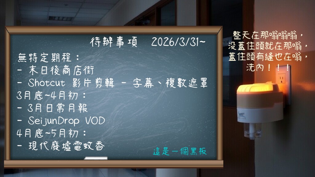 示隱日常篇 tweet media