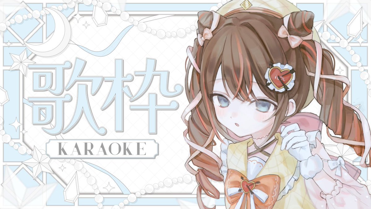 甘來萌 メメ🎀🍰新人VTuber💫 tweet media