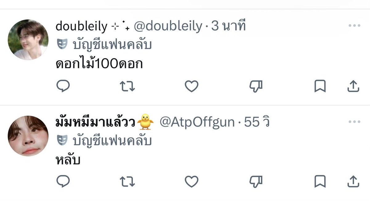 little b ꙳ ⭐️ tweet media