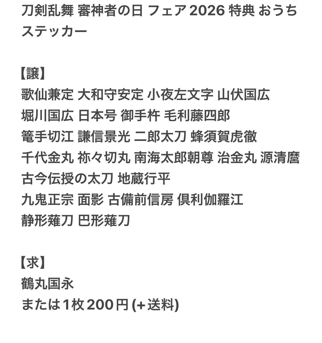 うに(初回リトリン必読) tweet media