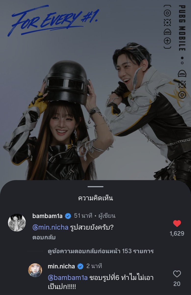 [ 💬 ] ©️bambam1a | Instagram 

bambam1a: รูปสวยยังครับ?
min.nicha: ชอบรูปที่6 ทำไมไม่เอาเป็นปก!!!!!

🔗 instagram.com/p/DWjHf01lEVQ/…

#PUBGM8ANNI #PUBGMOBILE #PUBGMxBamBamMINNIE 
#BamBam #뱀뱀 <a href="/BamBam1A/">BamBam</a>
