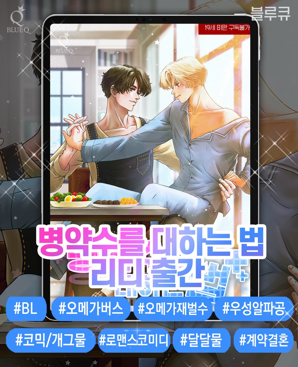 블루큐레이블 tweet media