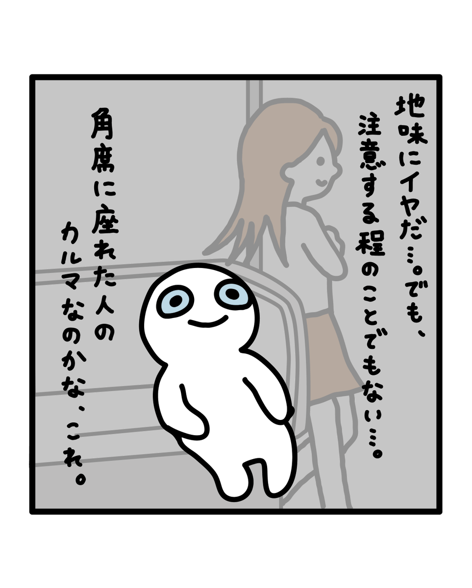 yoshidaxb2's tweet photo. 最善策求ム🚃
#ゆるいイラスト #イラストレーション #illustration #illust #キャラクター #drawing #design #art #電車 #illust #よしだせんせい #イラスト #角席 https://t.co/9UrdBJZx5y