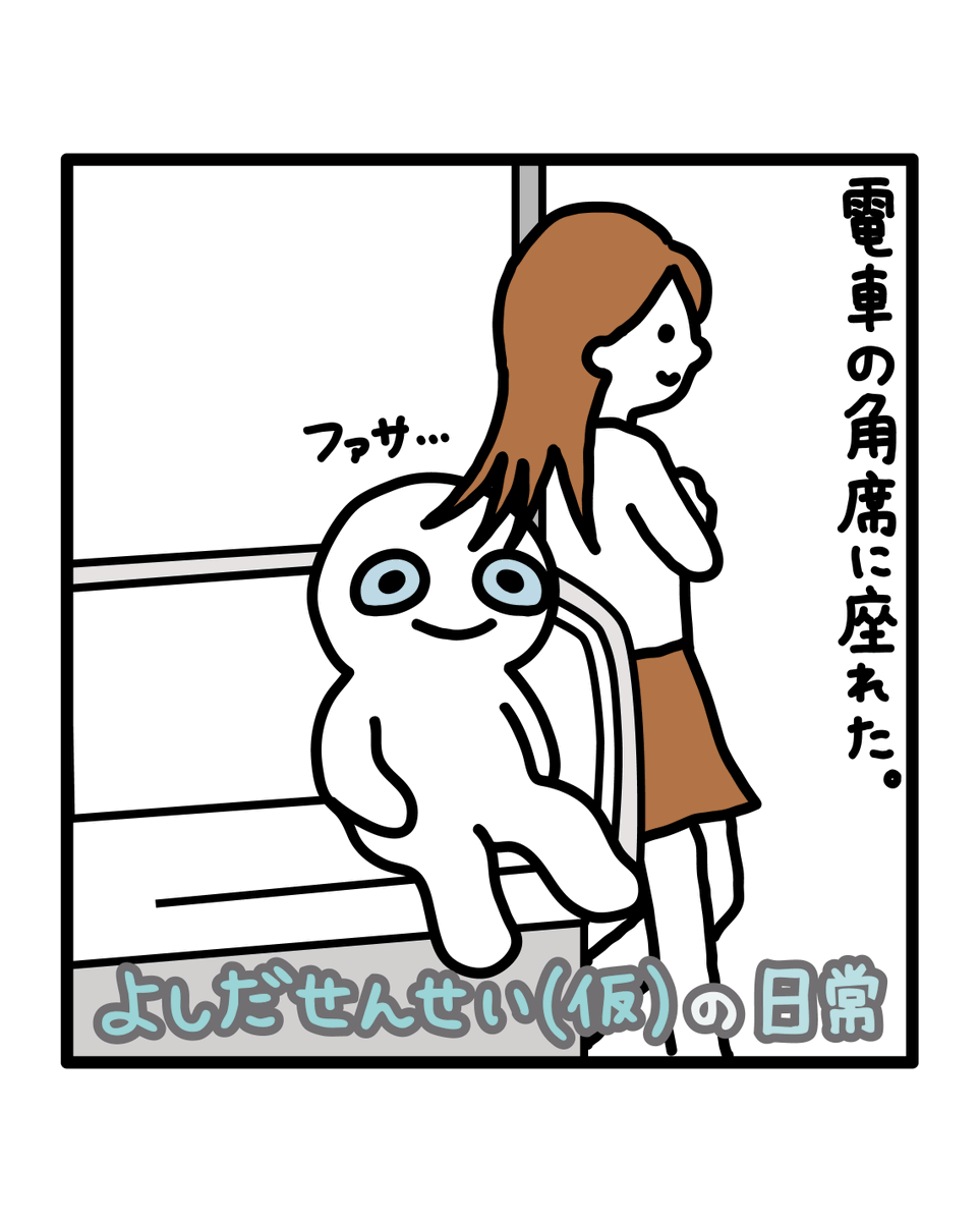 yoshidaxb2's tweet photo. 最善策求ム🚃
#ゆるいイラスト #イラストレーション #illustration #illust #キャラクター #drawing #design #art #電車 #illust #よしだせんせい #イラスト #角席 https://t.co/9UrdBJZx5y