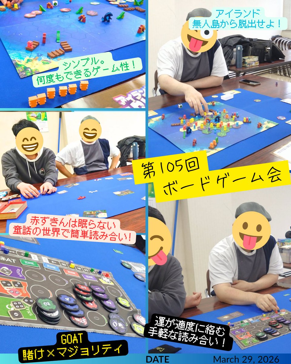 Fukui08319613's tweet photo. 先日のボードゲーム会。
さくらマラソンの交通規制の影響で人数は少なめに。
①GOAT🔰(持ち込み)
②アイランド🔰(持ち込み)
③ワードスナイパー🔰(持ち込み)
④赤ずきんは眠らない🔰(持ち込み)
⑤シレット🔰(持ち込み)
が開かれました。 https://t.co/O56oGivi6K