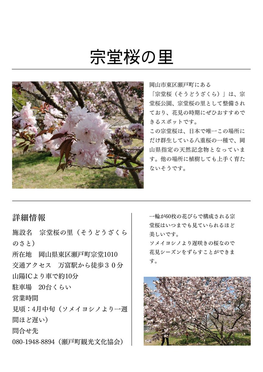 おかやまスタイル🍑岡山観光情報サイト tweet media