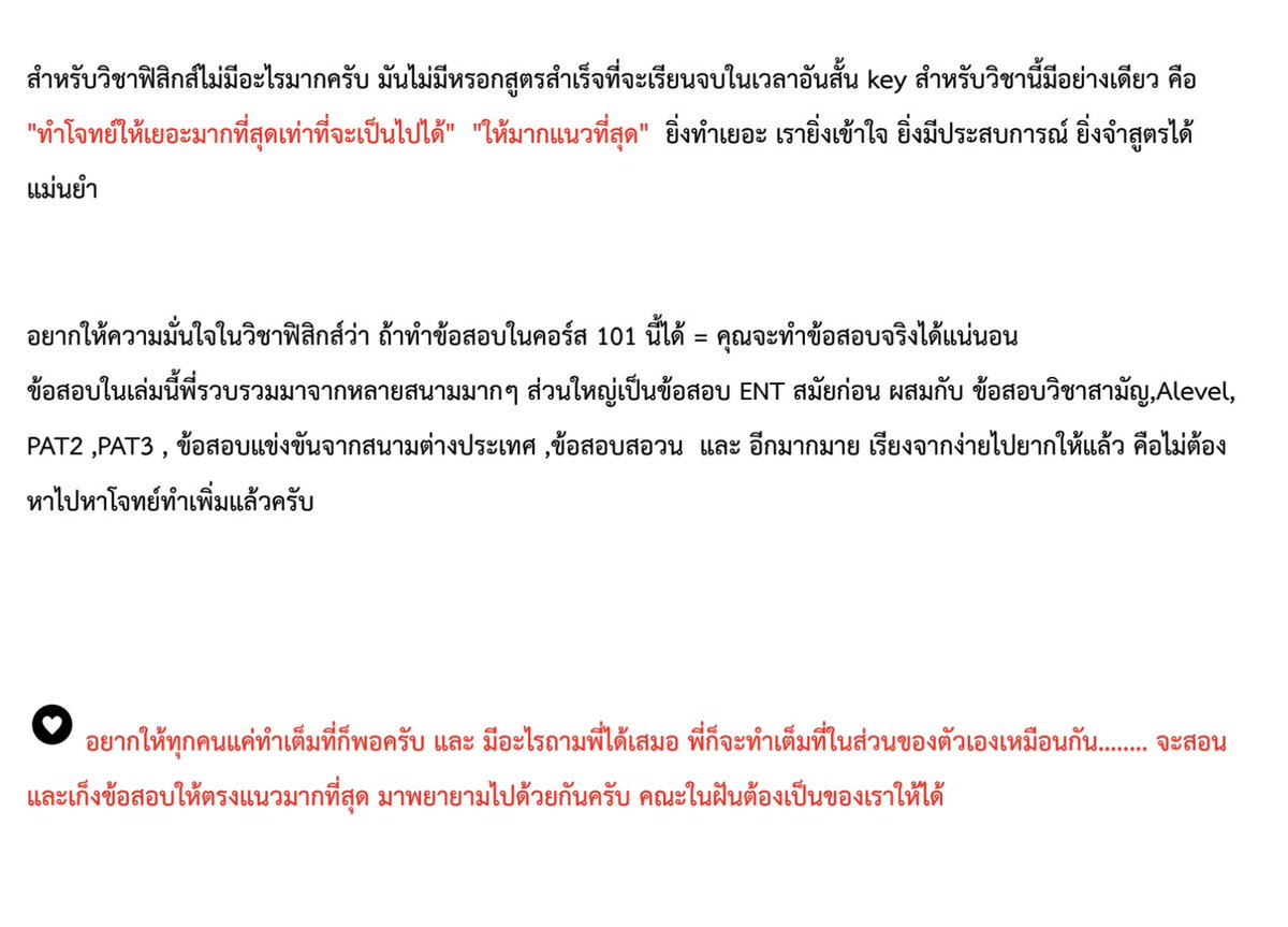 พี่P_Learnphysics tweet media