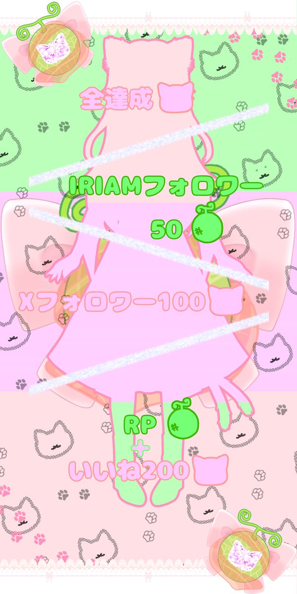 生ハムメロン🐈🍈完全セルフ受肉個人勢！立ち絵公開チャレンジ中！ tweet media