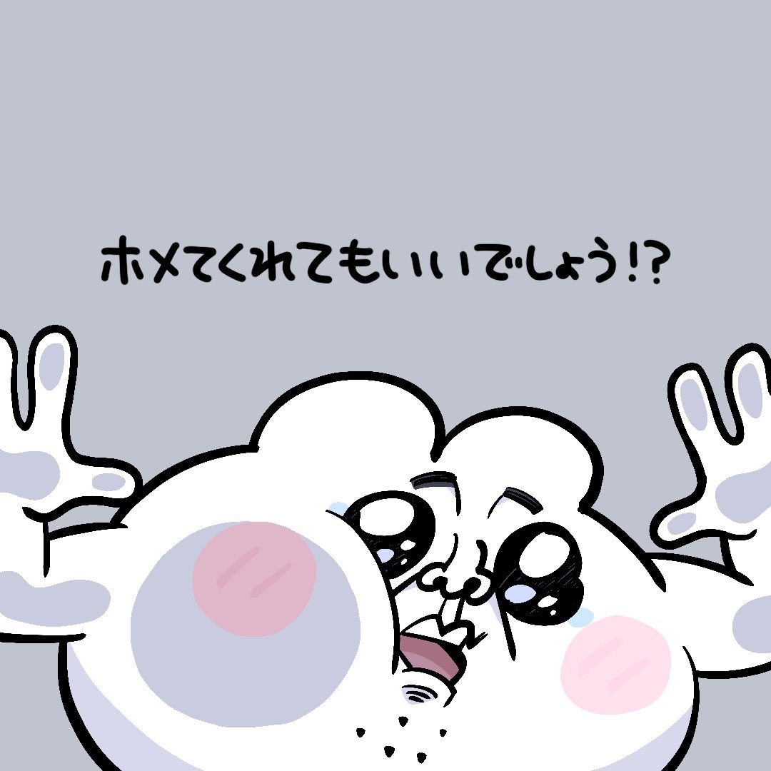 にゃんつぶ tweet media