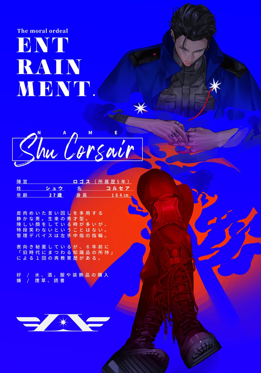 ENTRAINMENT【<a href="/ERM_TL/">ENTRAINMENT</a>】
不十分な男で参加させていただきます。

「一滴の雫によって溢れたものは
　一滴分の水ではなかったように」

#ERM_市民登録　#ERM_Logos
#ERM_コップ一杯の嵐