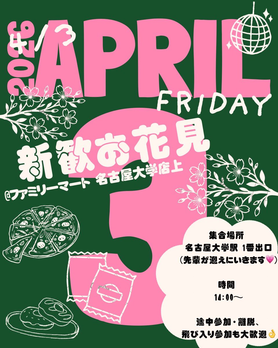 大同大学ダンス研究会2026新歓 tweet media