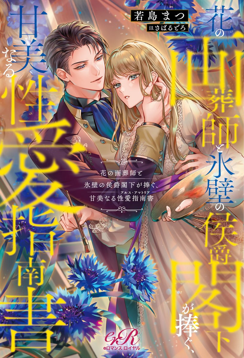 さばるどろ tweet media