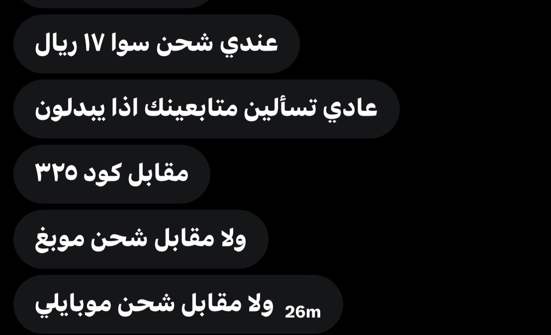 دُجى tweet media