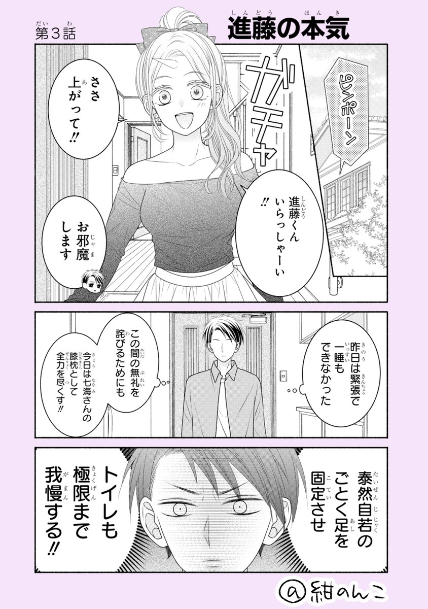 紺のんこ tweet media