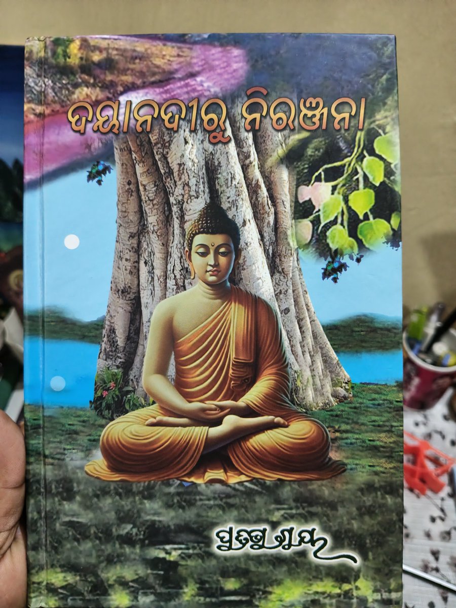 ସତରେ କଣ କଳିଙ୍ଗ ଯୁଦ୍ଧ ରେ ସମ୍ରାଟ ଅଶୋକ ହିଂସା ଛାଡ଼ି ଚଣ୍ଡାଶୋକ ରୁ ଧର୍ମାଶୋକ ରେ ପରିଣତ ହୋଇଥିଲେ?
ମହାରାଣୀ କରିବାକୀ ଙ୍କ କଣ ପ୍ରଭାବ ପଡ଼ିଥିଲା ଅଶୋକ ଙ୍କ ଉପରେ?
ଜାଣିବା ପାଇଁ ପଢନ୍ତୁ ଏହି ବହି, 
ଖୁବ୍ ସୁନ୍ଦର ଉପସ୍ଥାପନା