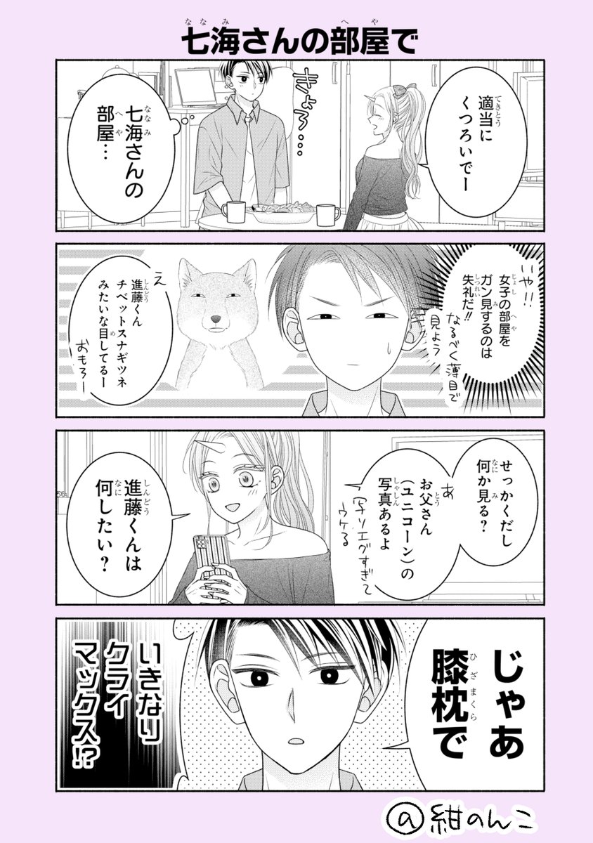 紺のんこ tweet media