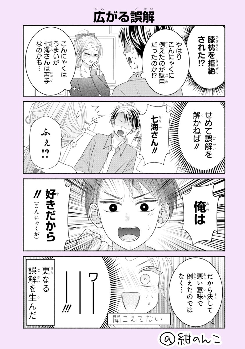 紺のんこ tweet media