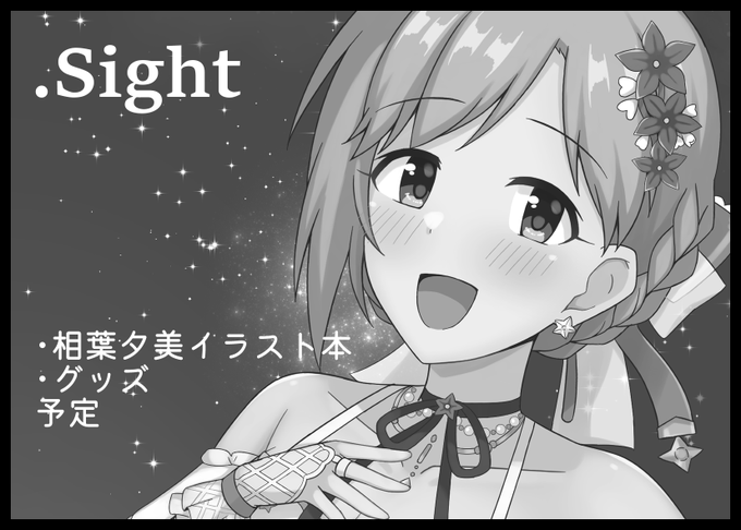 MBF申し込みました!シンステで出せなかった夕美ちゃんのイラスト本とグッズ作る予定です🌼
 #MBF17 