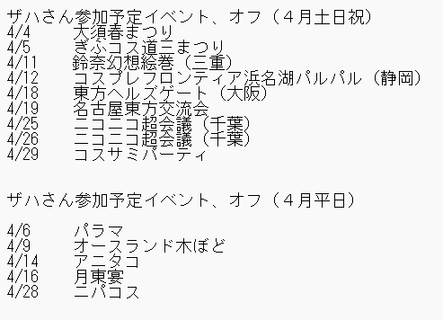 ザハ@普通の浪漫砲使い tweet media