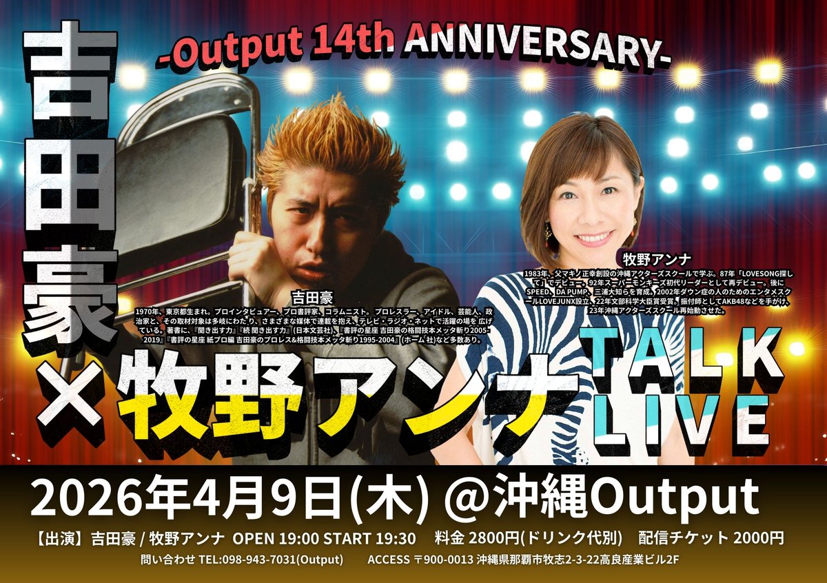 沖縄Output tweet media