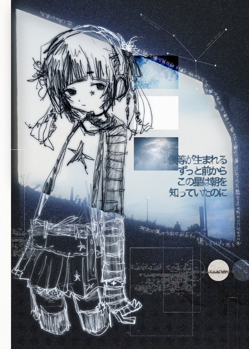 藍微塵 tweet media