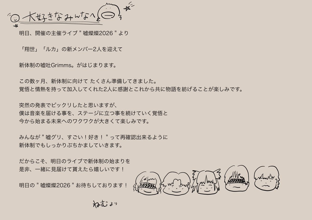 ネム@嘘吐Grimms。 tweet media