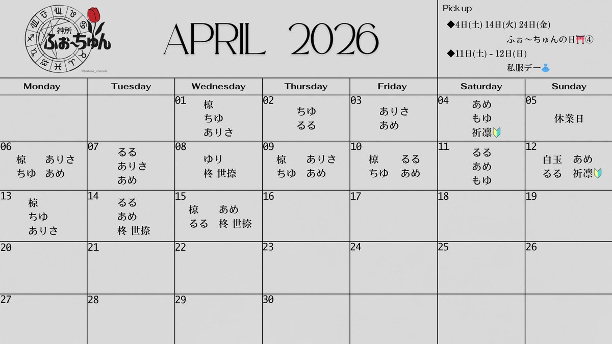 神所ふぉ～ちゅん🌷新宿歌舞伎町コンカフェ tweet media