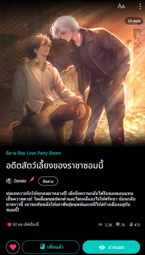 🎄pLion Cinderella⭐ร่างพังพักเขียน🦁🐯 tweet media