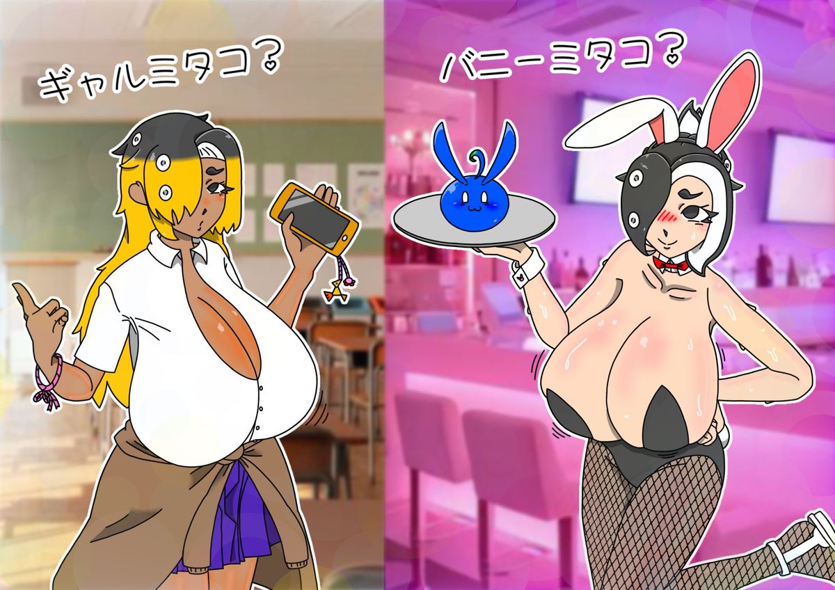 🐇🐀やってミタコ🐙🐙 tweet media