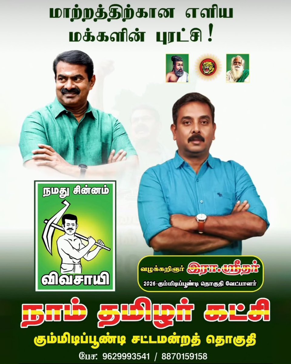 Sridar Raghavan tweet media